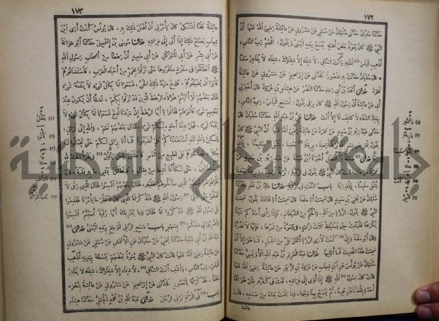 صحيح البخاري