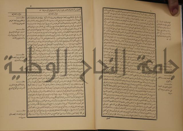 العقود الدرية في تنقيح الفتاوى الحامدية 