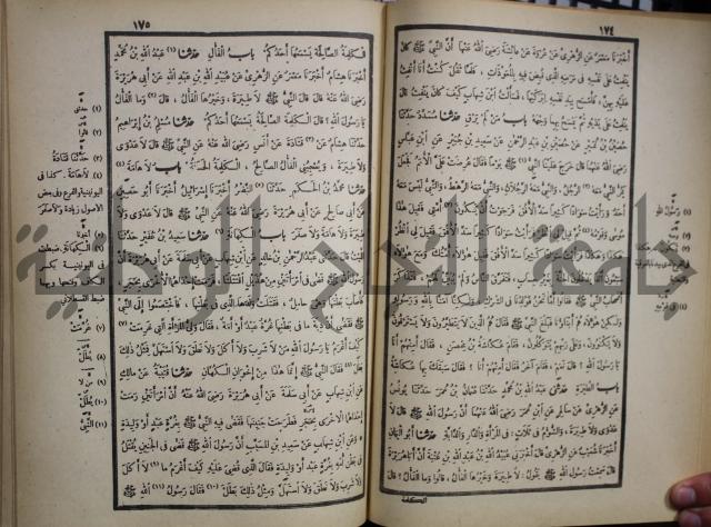 صحيح البخاري