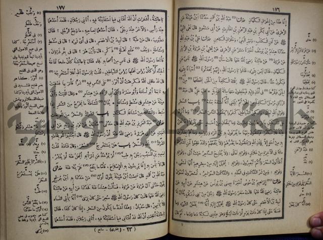 صحيح البخاري