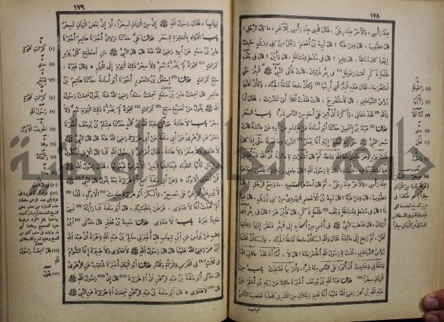 صحيح البخاري