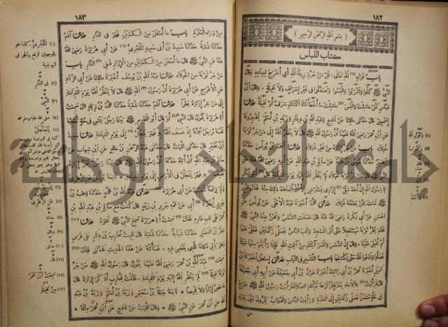 صحيح البخاري