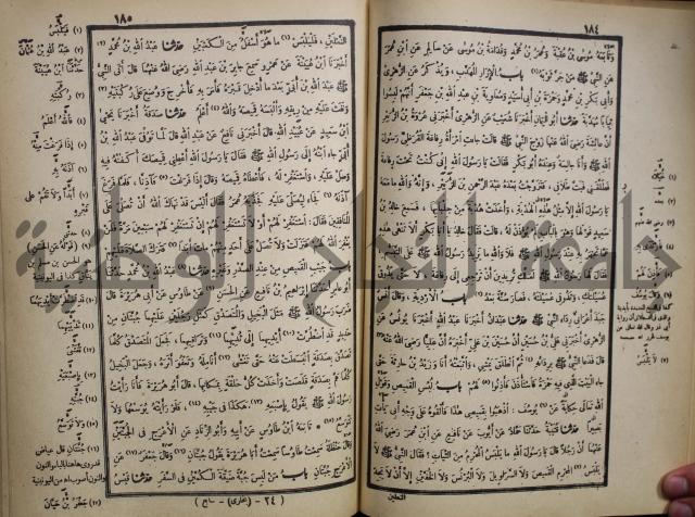 صحيح البخاري