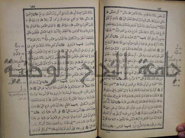 صحيح البخاري