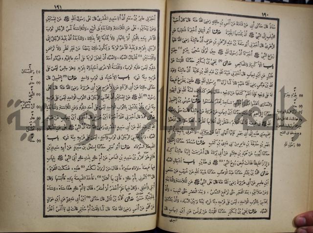 صحيح البخاري