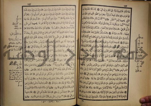 صحيح البخاري