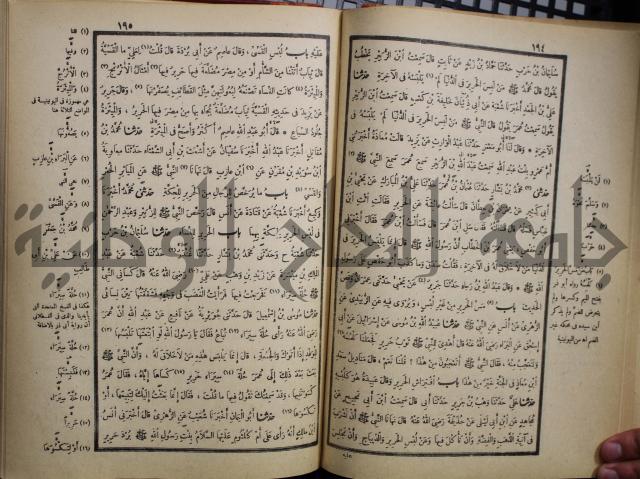 صحيح البخاري