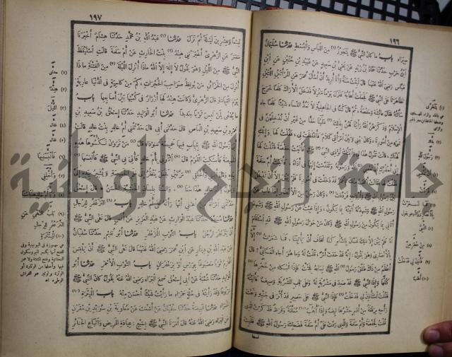 صحيح البخاري