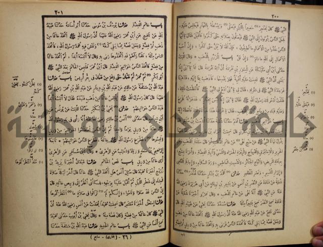 صحيح البخاري