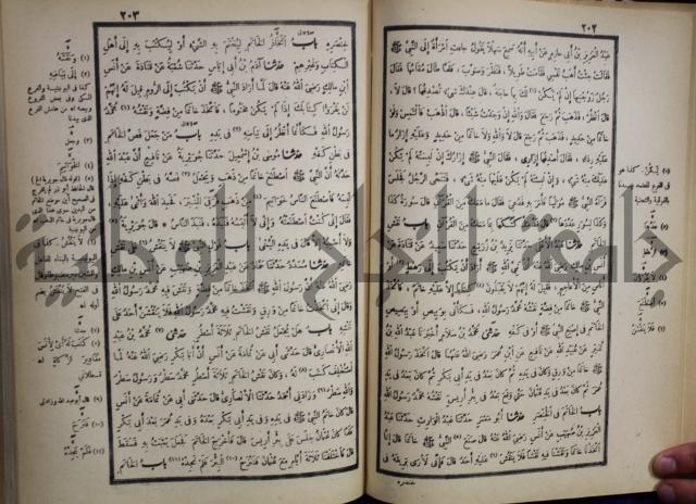 صحيح البخاري