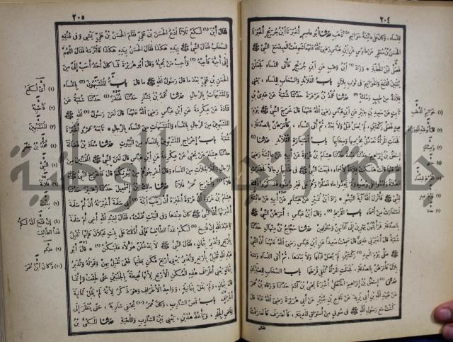 صحيح البخاري