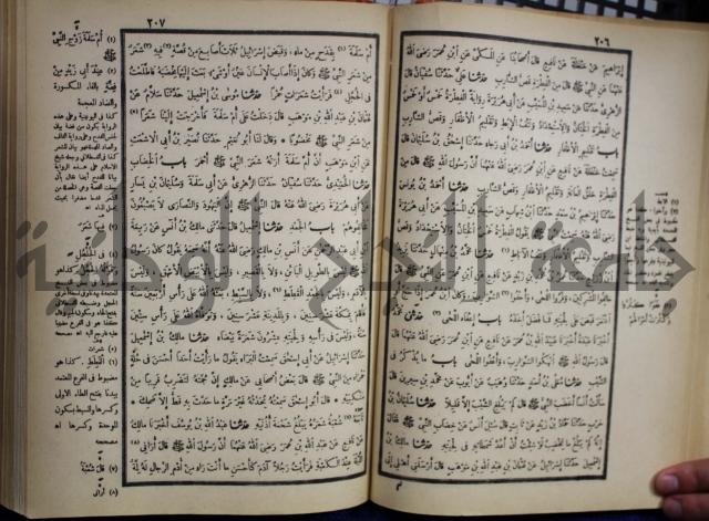 صحيح البخاري