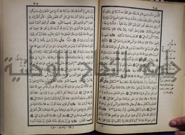 صحيح البخاري