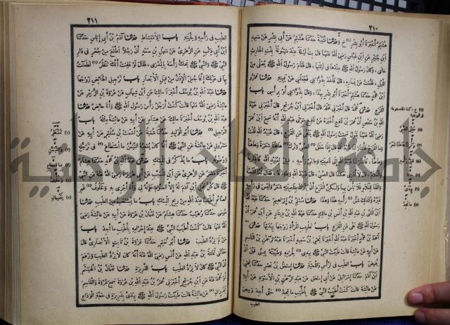 صحيح البخاري