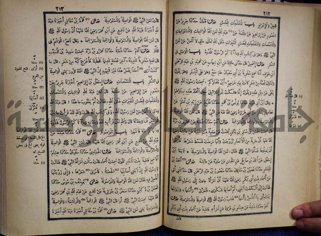 صحيح البخاري