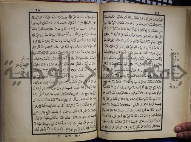 صحيح البخاري