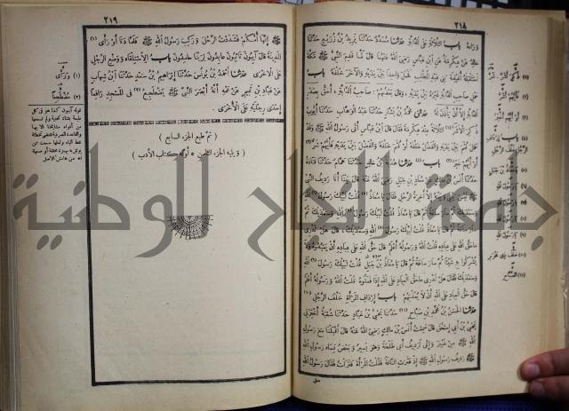 صحيح البخاري