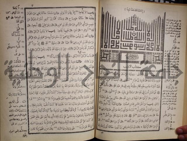 صحيح البخاري