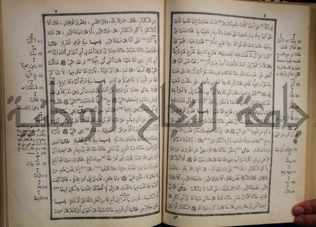 صحيح البخاري