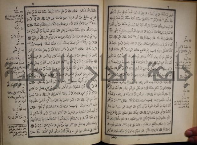 صحيح البخاري