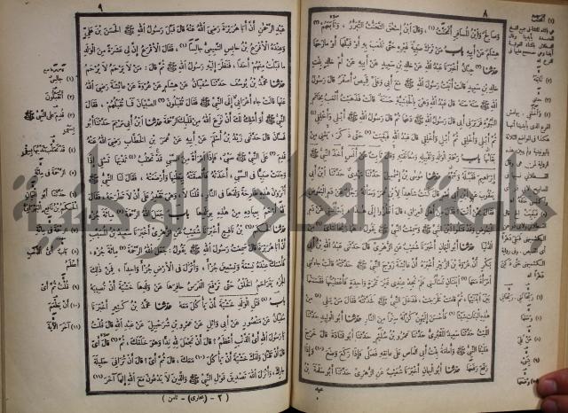 صحيح البخاري