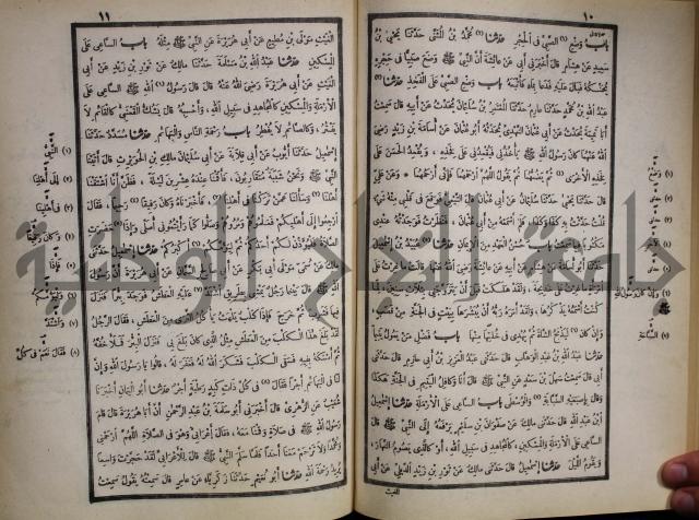 صحيح البخاري