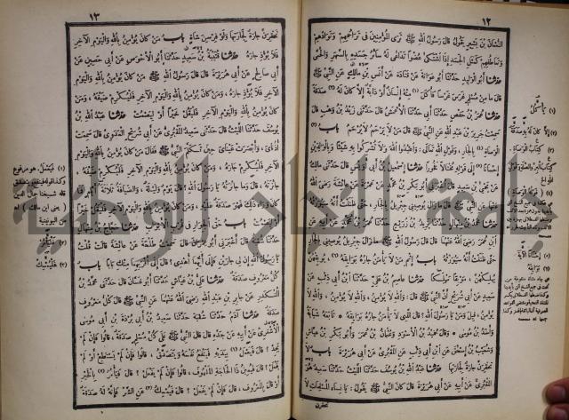 صحيح البخاري