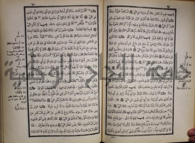 صحيح البخاري