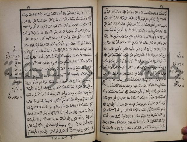 صحيح البخاري