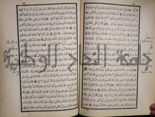 صحيح البخاري