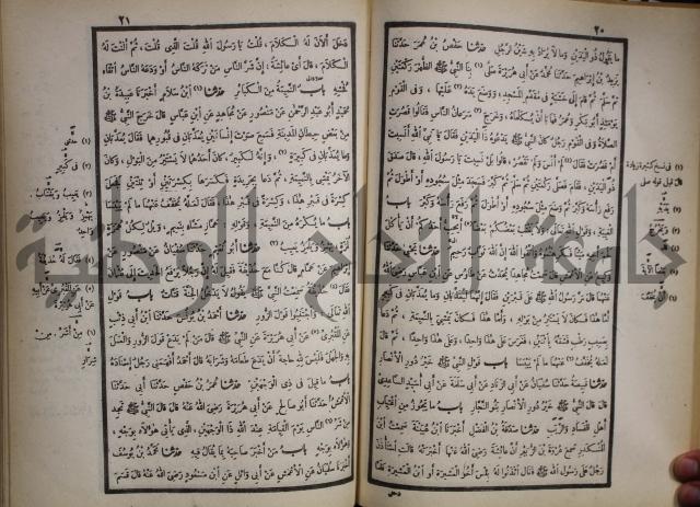 صحيح البخاري