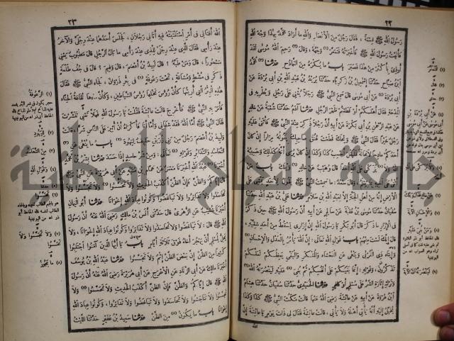 صحيح البخاري