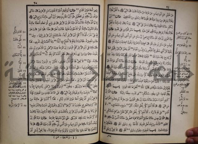 صحيح البخاري