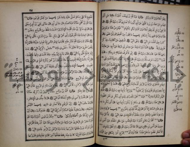 صحيح البخاري