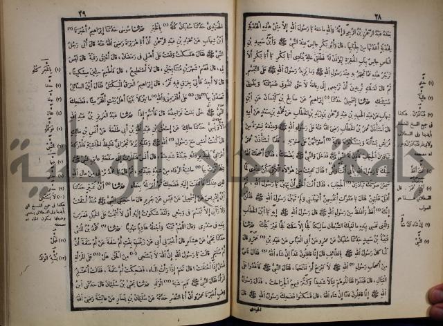 صحيح البخاري