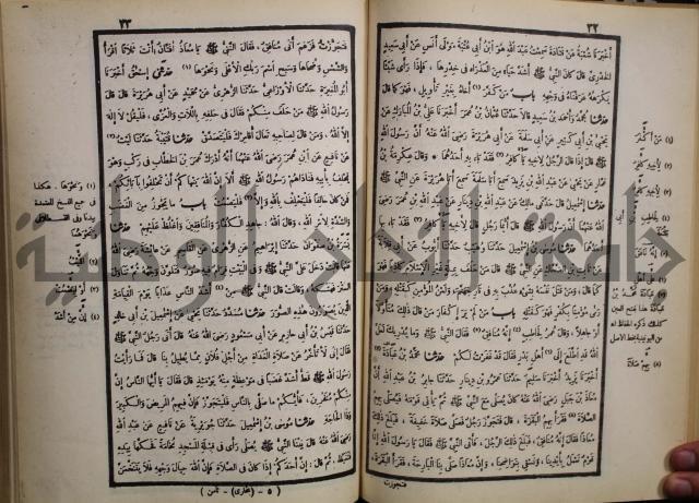 صحيح البخاري