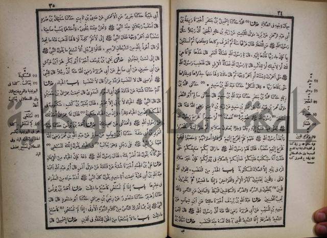 صحيح البخاري