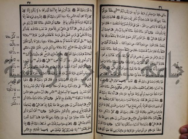 صحيح البخاري