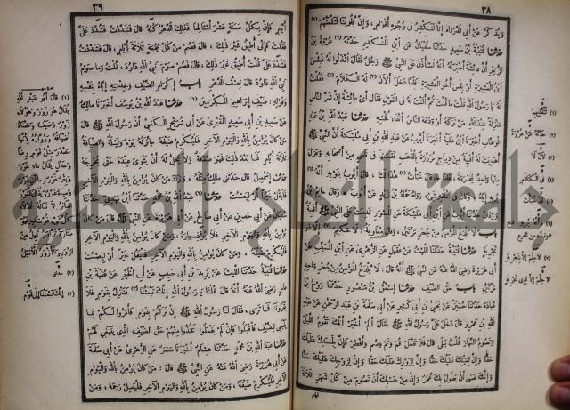 صحيح البخاري