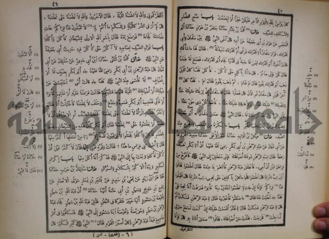 صحيح البخاري