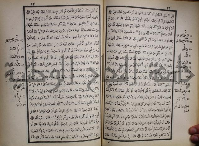 صحيح البخاري