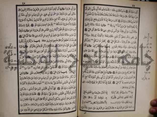 صحيح البخاري