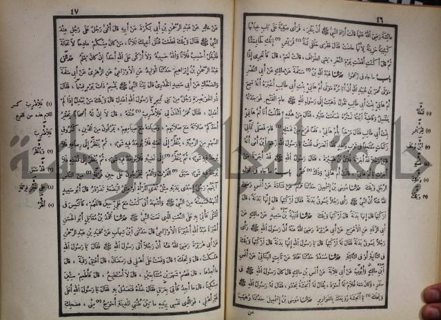 صحيح البخاري