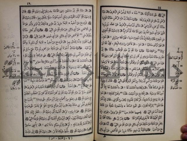 صحيح البخاري