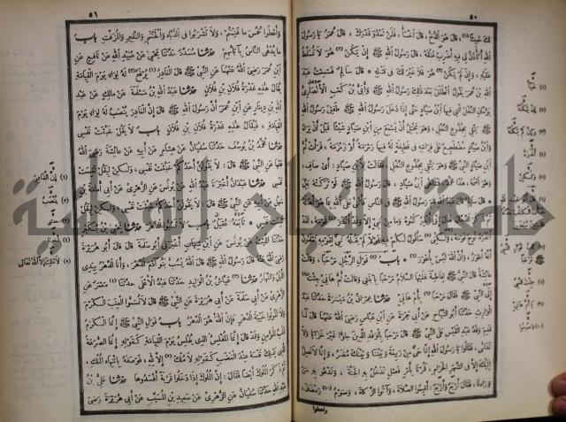 صحيح البخاري