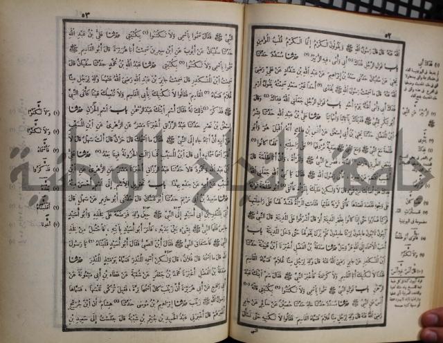 صحيح البخاري