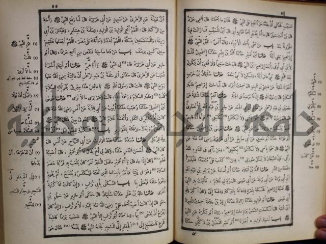 صحيح البخاري