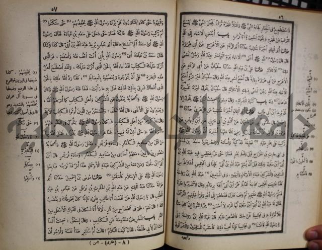صحيح البخاري