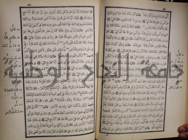 صحيح البخاري