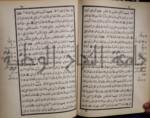 صحيح البخاري
